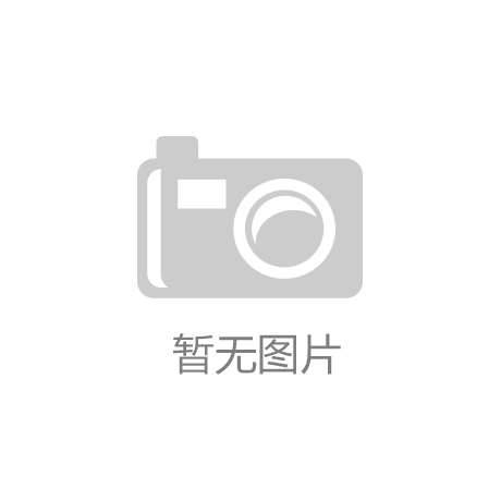 强联晟取得浓密机耙架拉杆专利能降低拉杆总长度的微调过程中的调节阻力